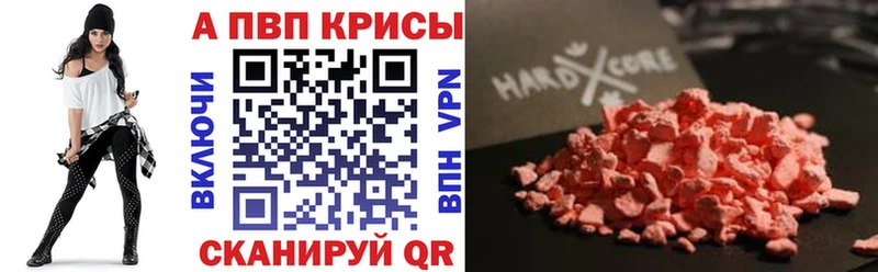 Купить закладки  Ессентуки  Alpha PVP Crystall 