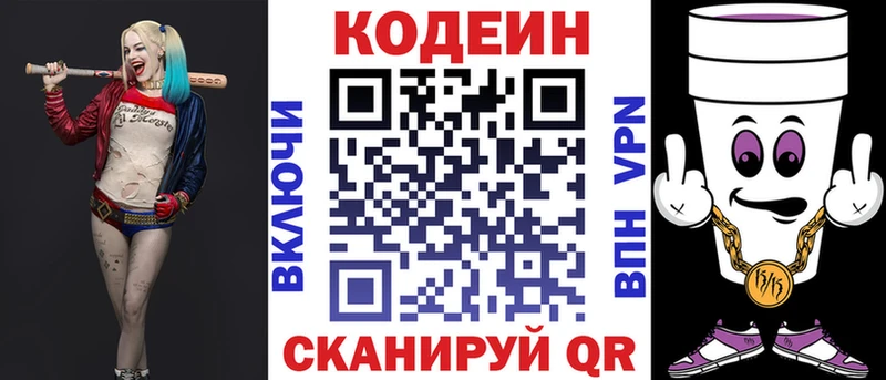 Купить закладки  Ессентуки  Кодеиновый сироп Lean Purple Drank 