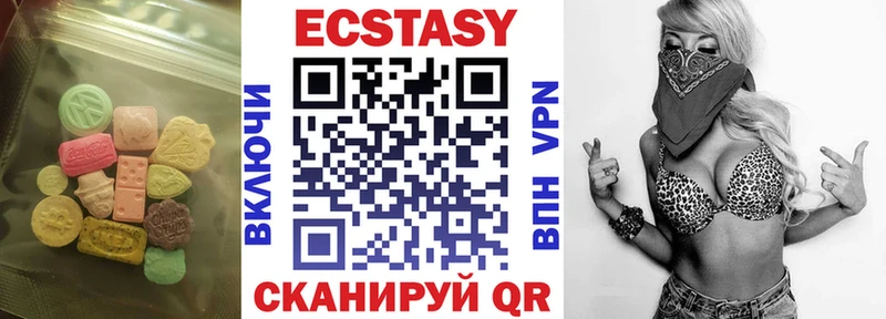 Ecstasy XTC  Купить закладки  Ессентуки 