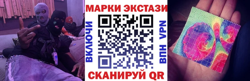Марки 25I-NBOMe 1,5мг  Купить закладки  Ессентуки 